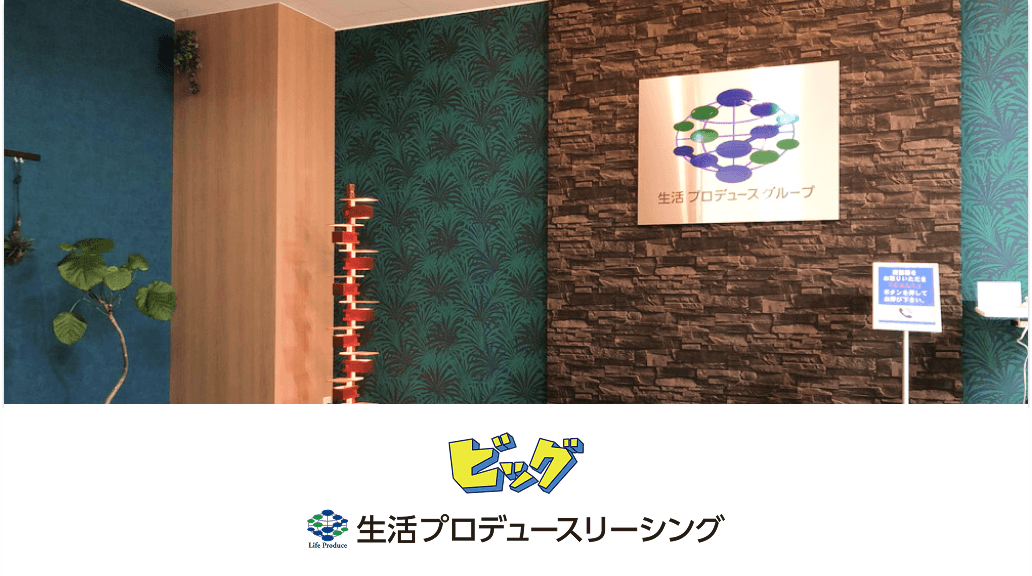 不動産連合隊は掲載してすぐ反響が来ます。収益物件の売上は1.5倍に成長しました。