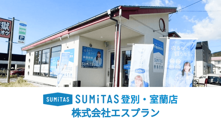 紙媒体も看板も一切なし！少人数で効率よく回せるのは、不動産連合隊があるからこそです。